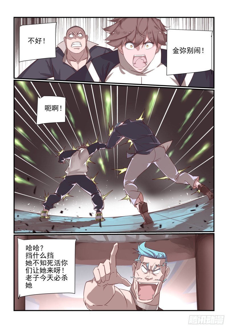 070-第70话