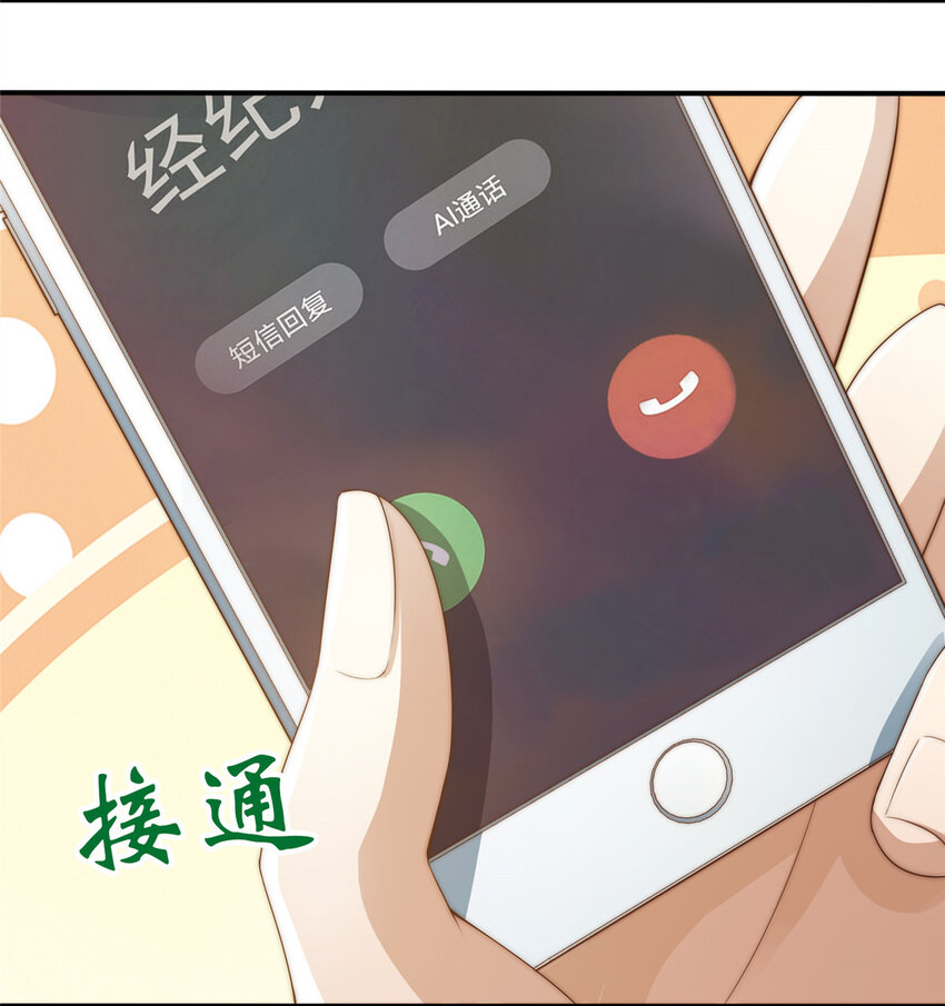 01 不好好混娱乐圈就要回家继承家产-第2话