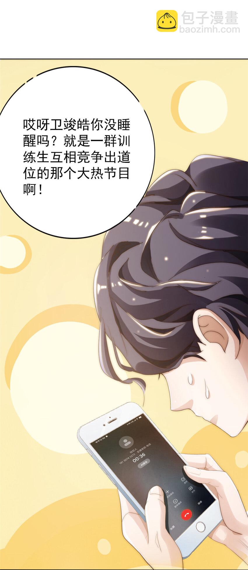 01 不好好混娱乐圈就要回家继承家产-第2话