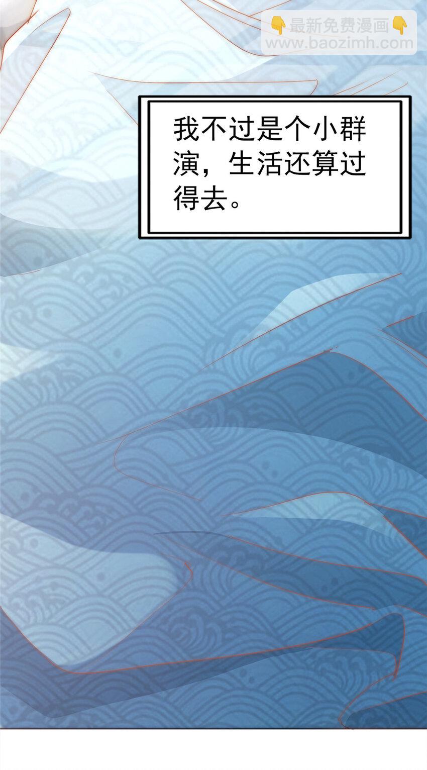 01 不好好混娱乐圈就要回家继承家产-第2话