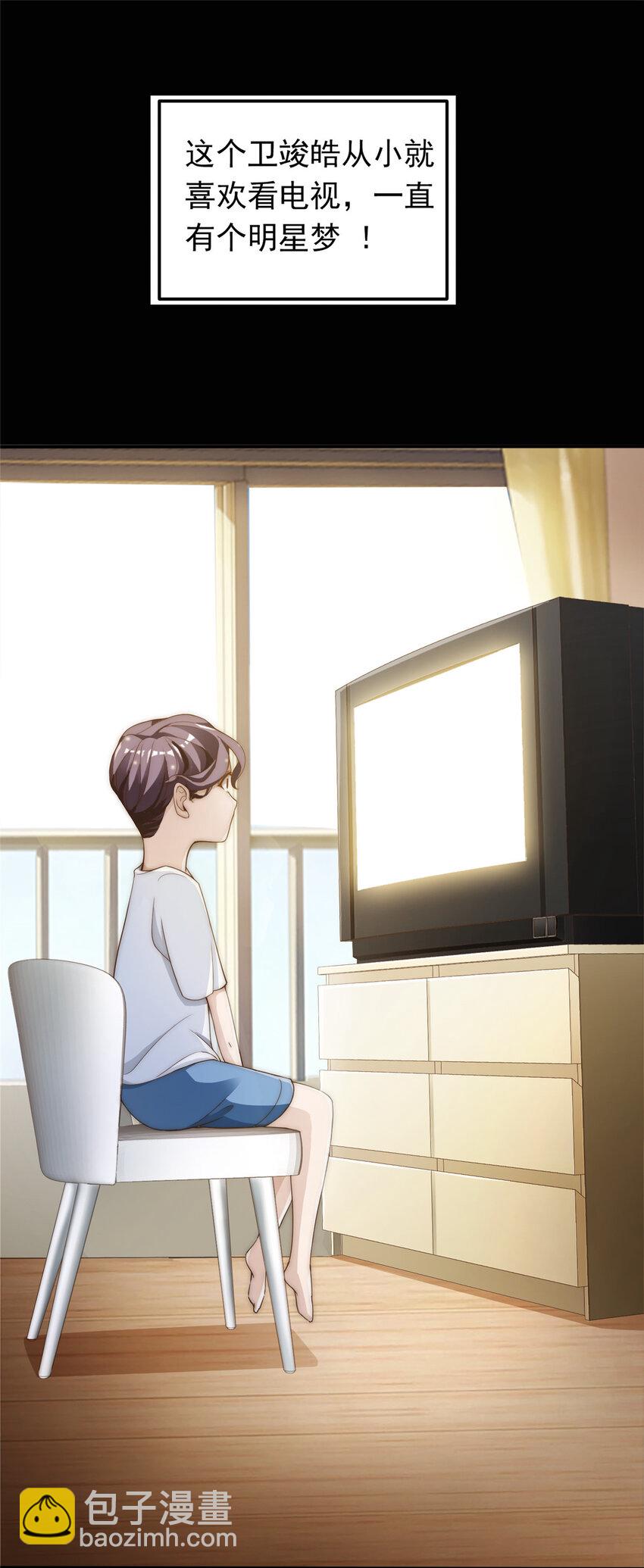 01 不好好混娱乐圈就要回家继承家产-第2话