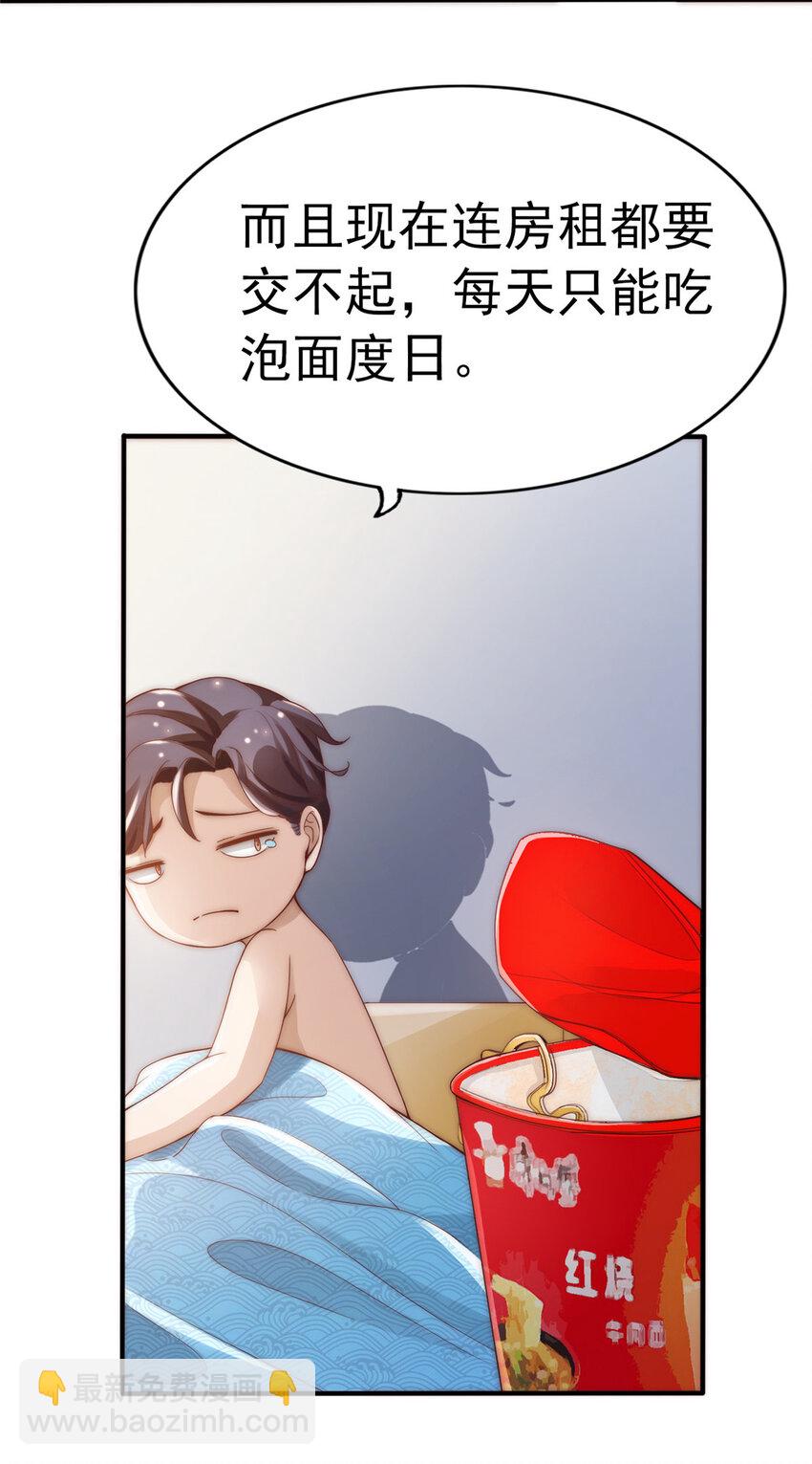 01 不好好混娱乐圈就要回家继承家产-第2话