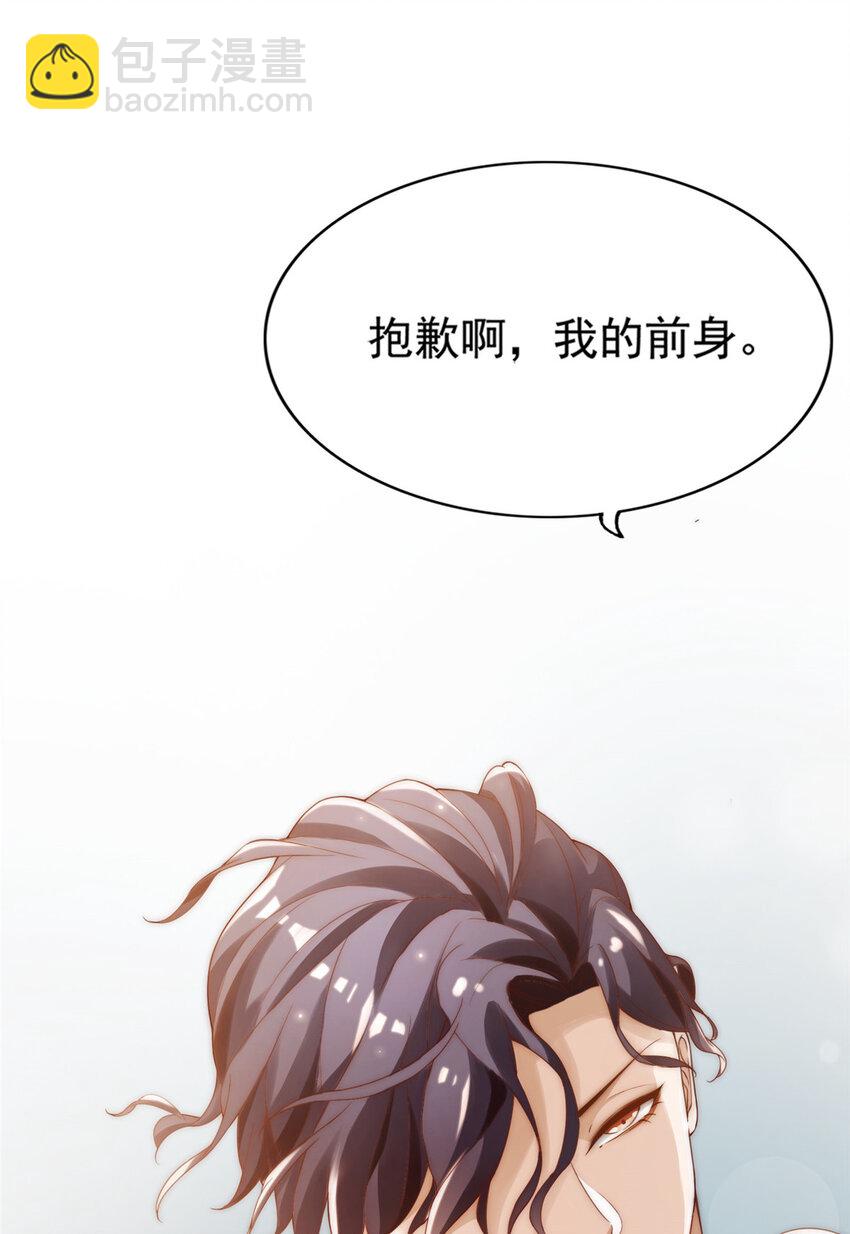 01 不好好混娱乐圈就要回家继承家产-第2话