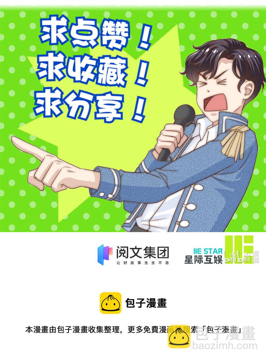01 不好好混娱乐圈就要回家继承家产-第2话