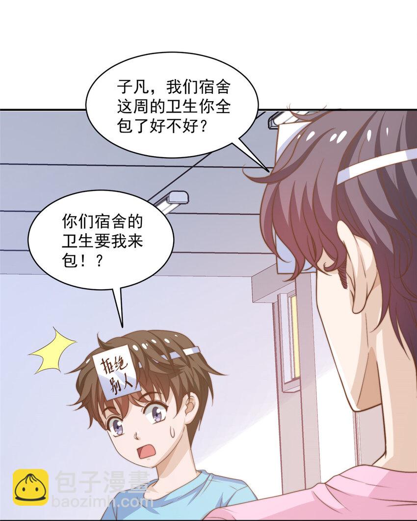 13 少年的秘密游戏-第14话
