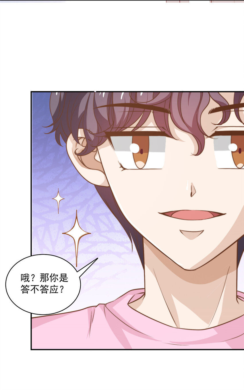 13 少年的秘密游戏-第14话