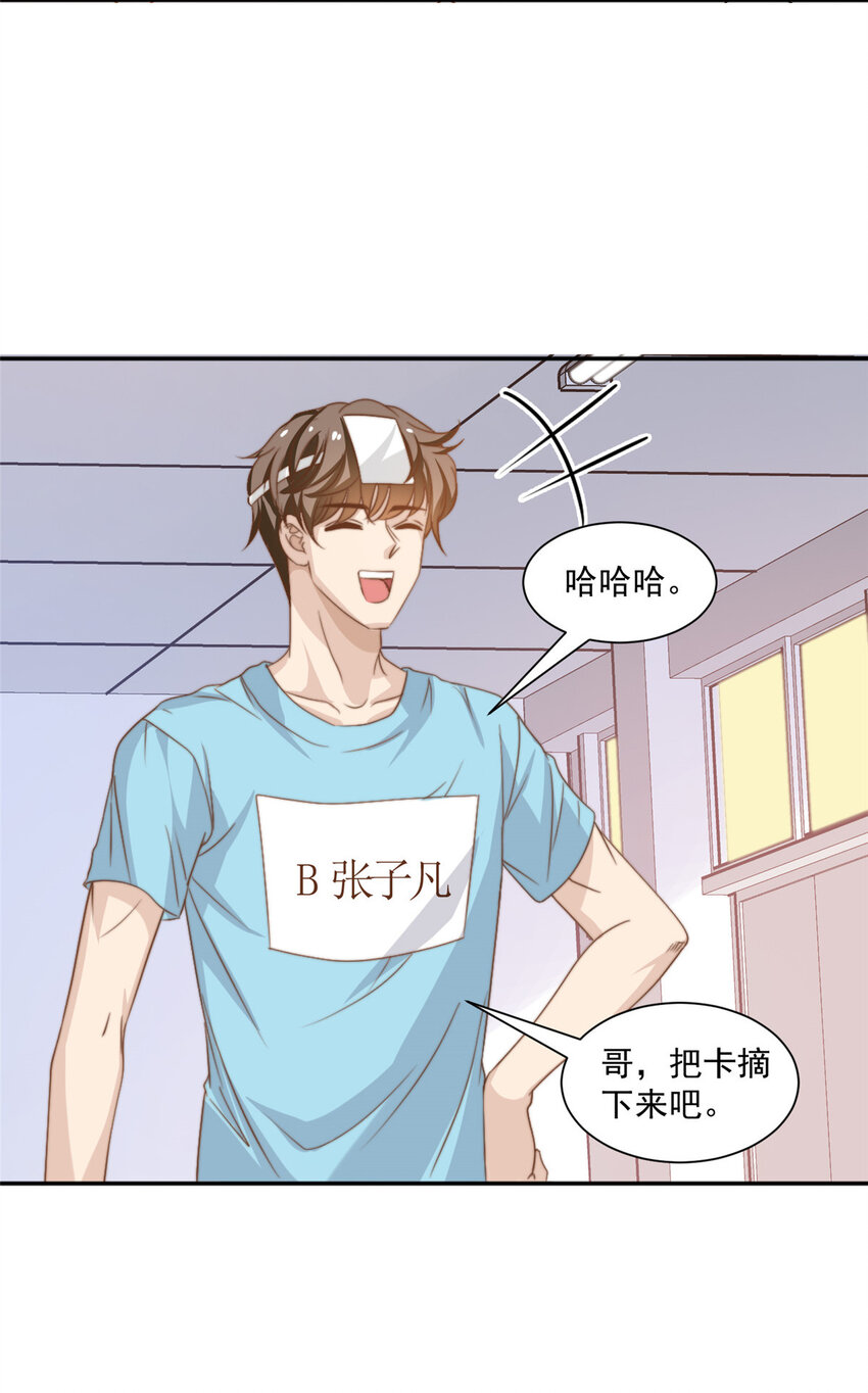 13 少年的秘密游戏-第14话