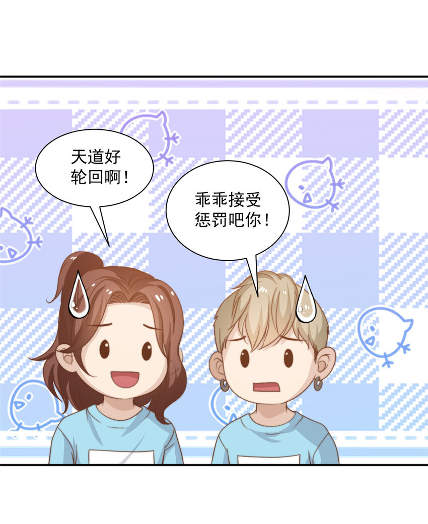 13 少年的秘密游戏-第14话