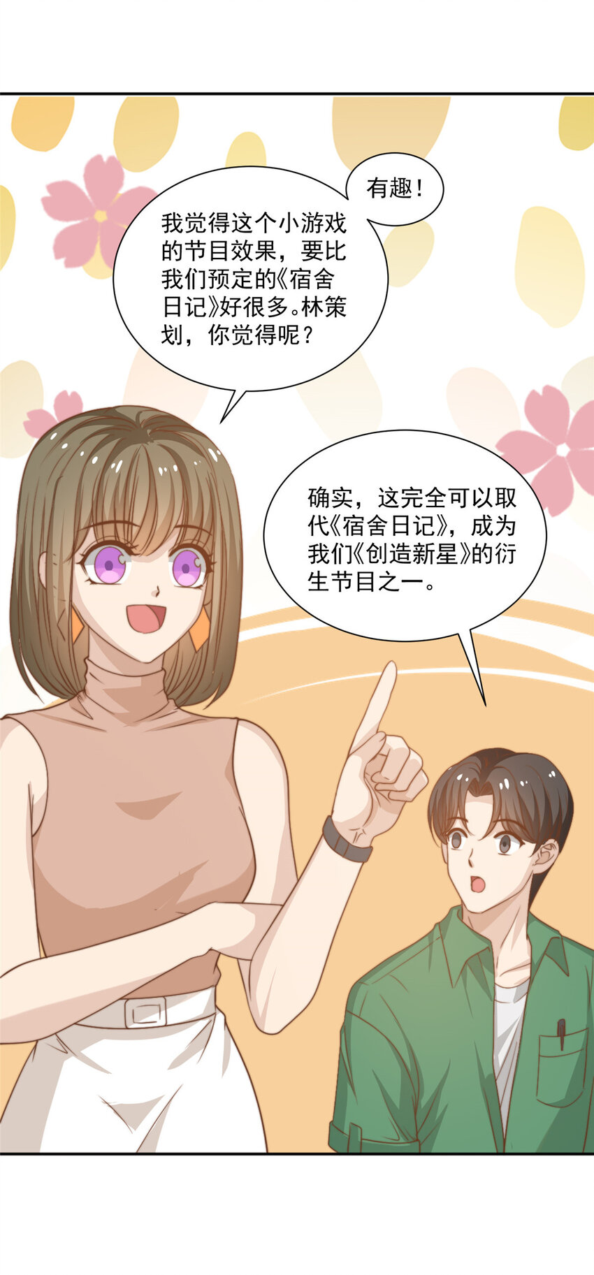 13 少年的秘密游戏-第14话