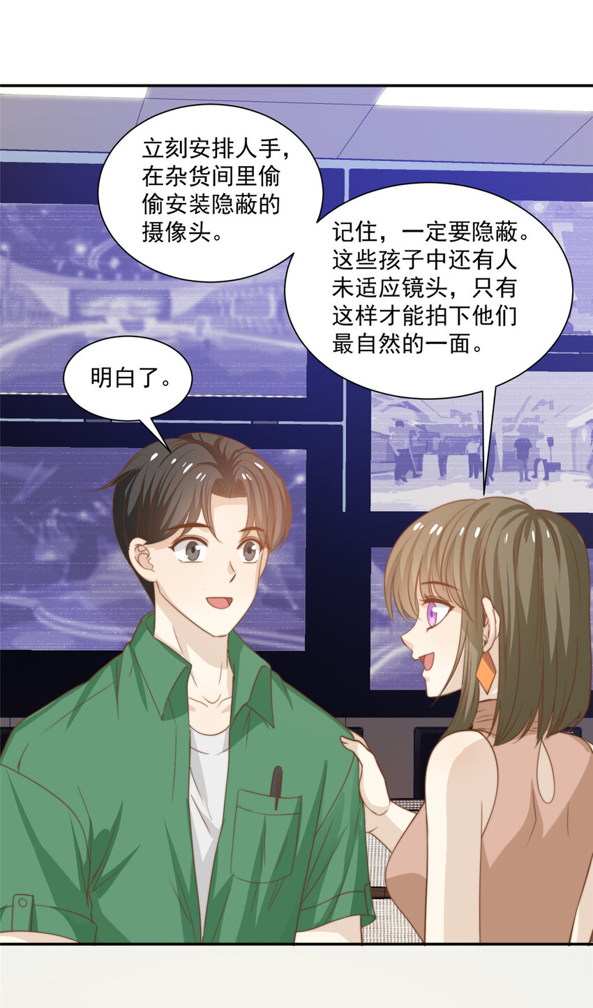 13 少年的秘密游戏-第14话