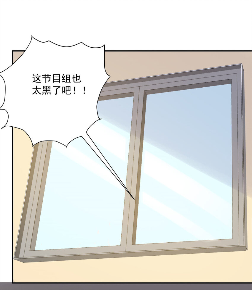 13 少年的秘密游戏-第14话