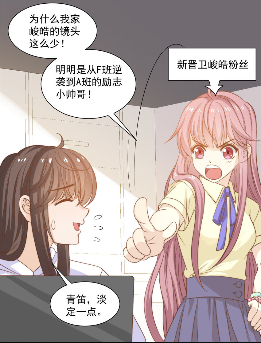 13 少年的秘密游戏-第14话