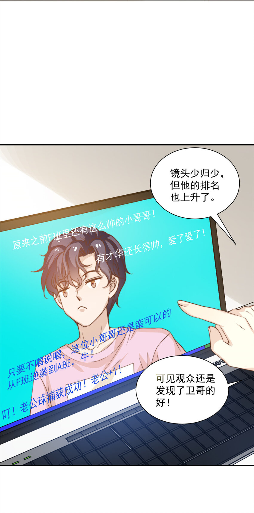 13 少年的秘密游戏-第14话