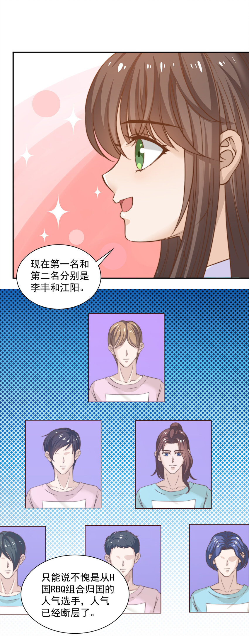 13 少年的秘密游戏-第14话