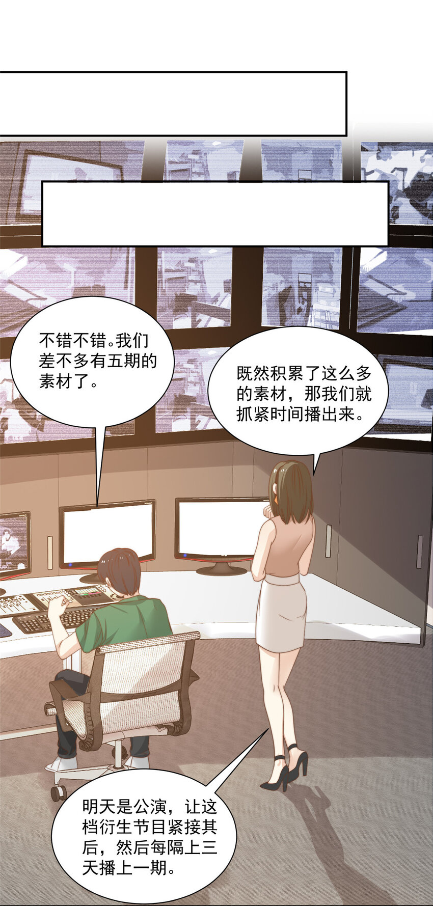13 少年的秘密游戏-第14话