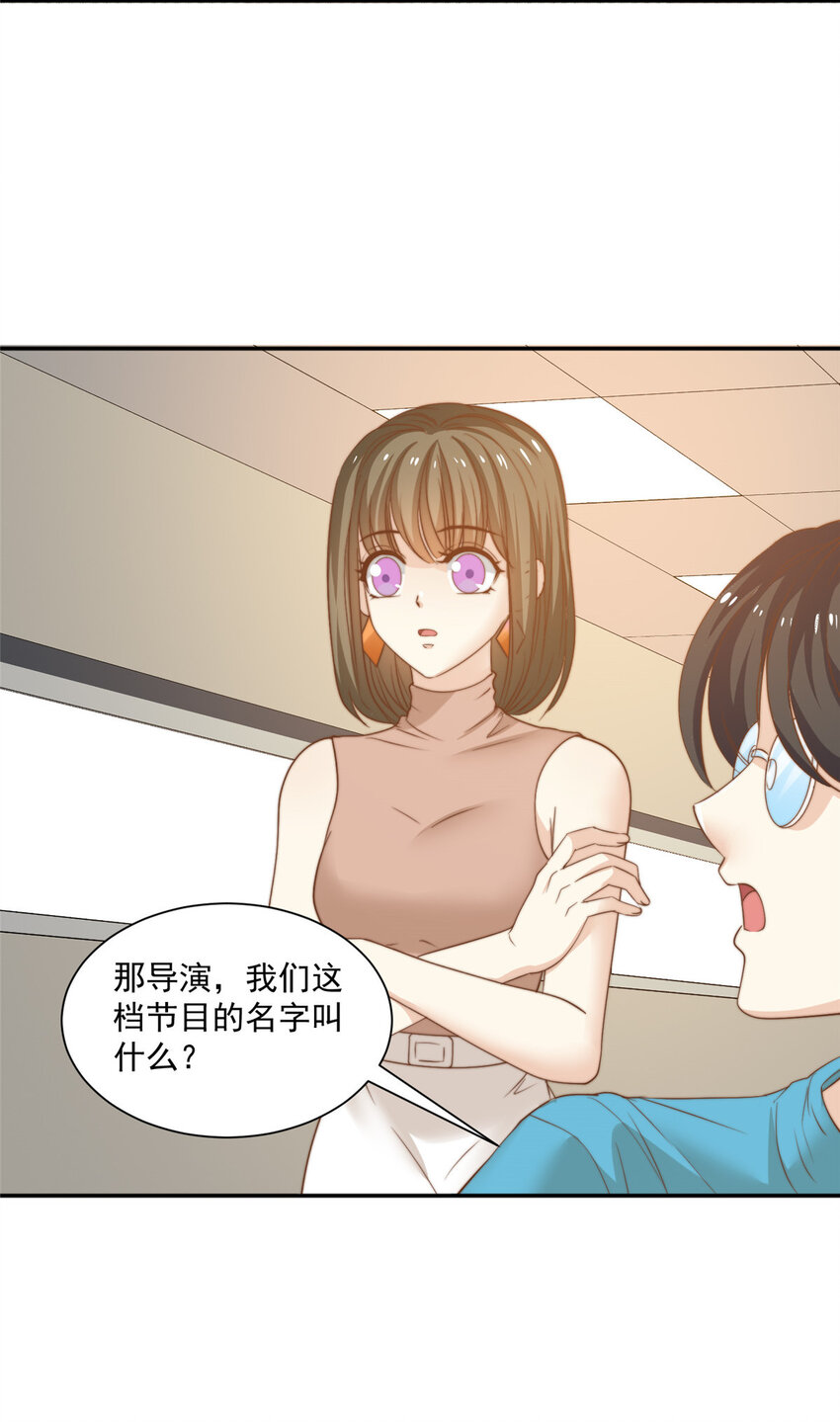 13 少年的秘密游戏-第14话