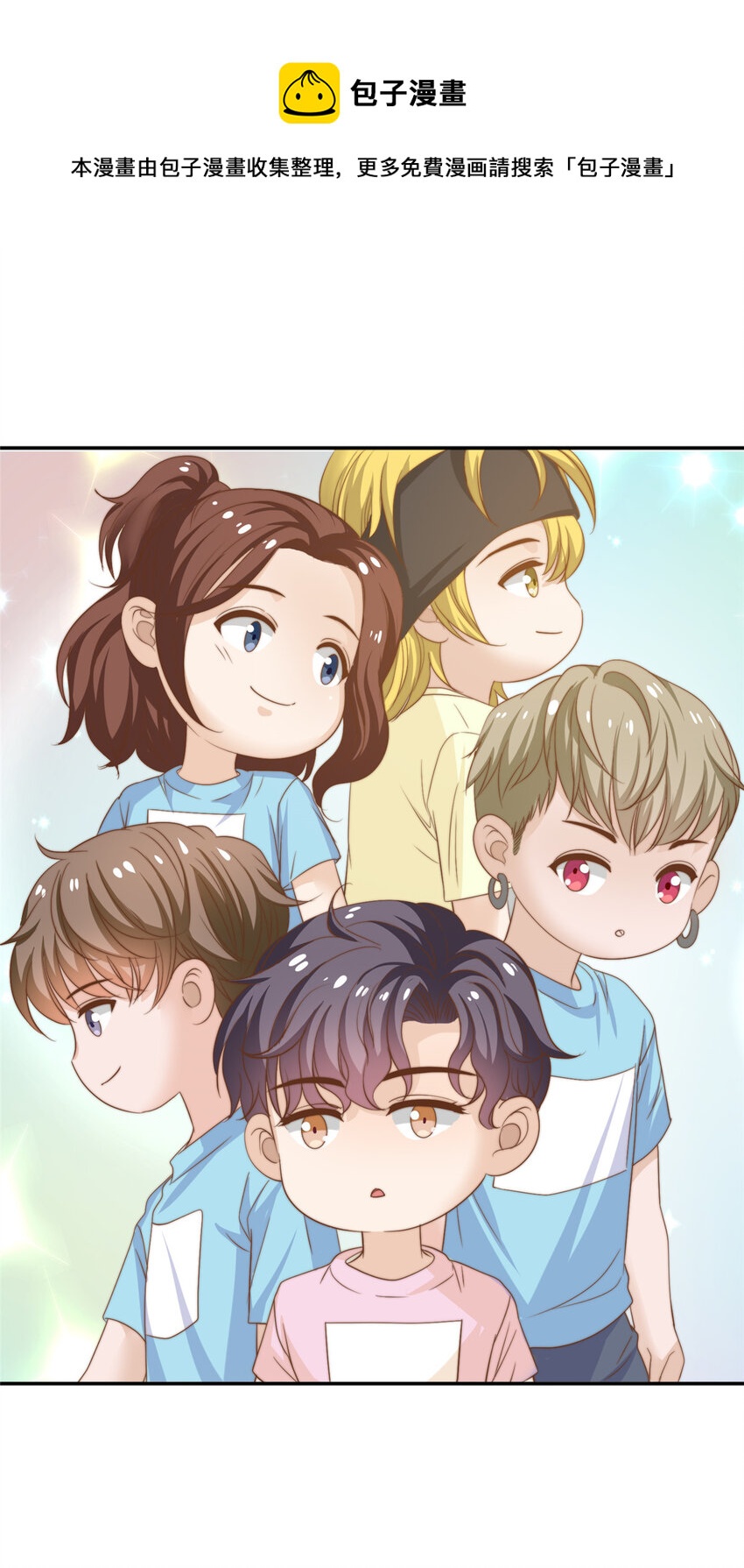 13 少年的秘密游戏-第14话