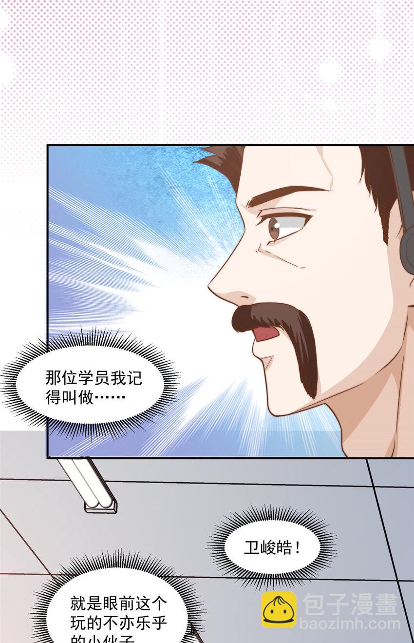 13 少年的秘密游戏-第14话