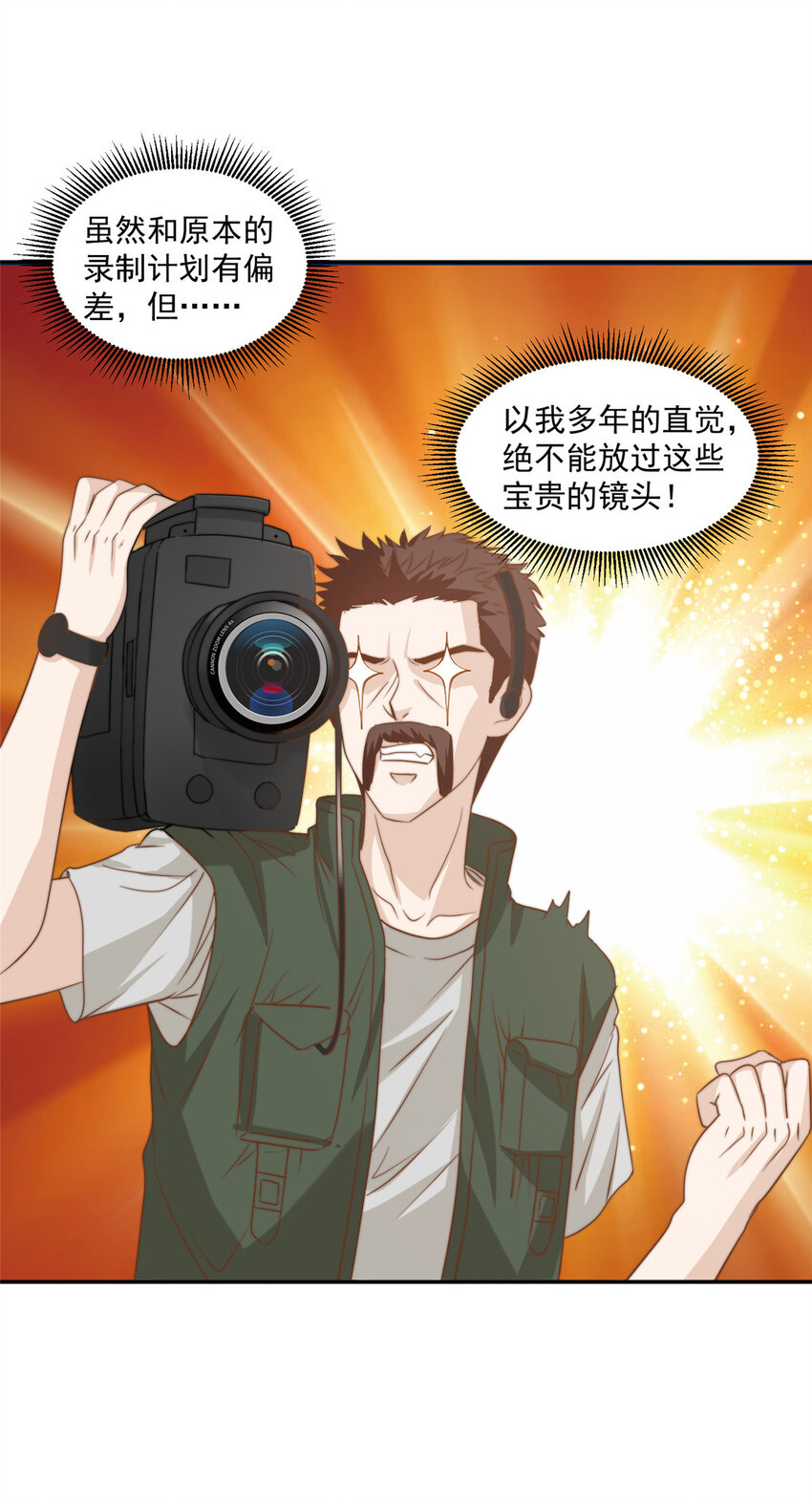 13 少年的秘密游戏-第14话