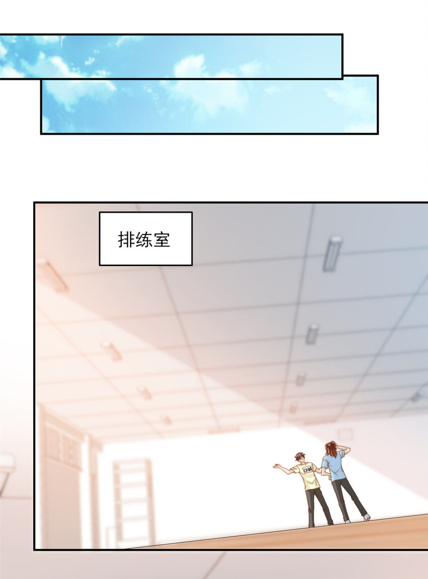 19 我想静静-第20话