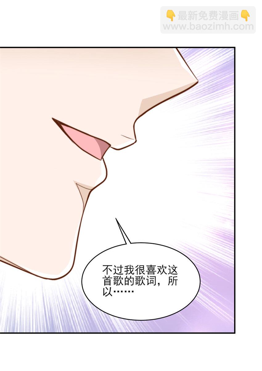 19 我想静静-第20话