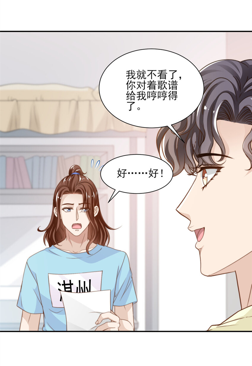19 我想静静-第20话