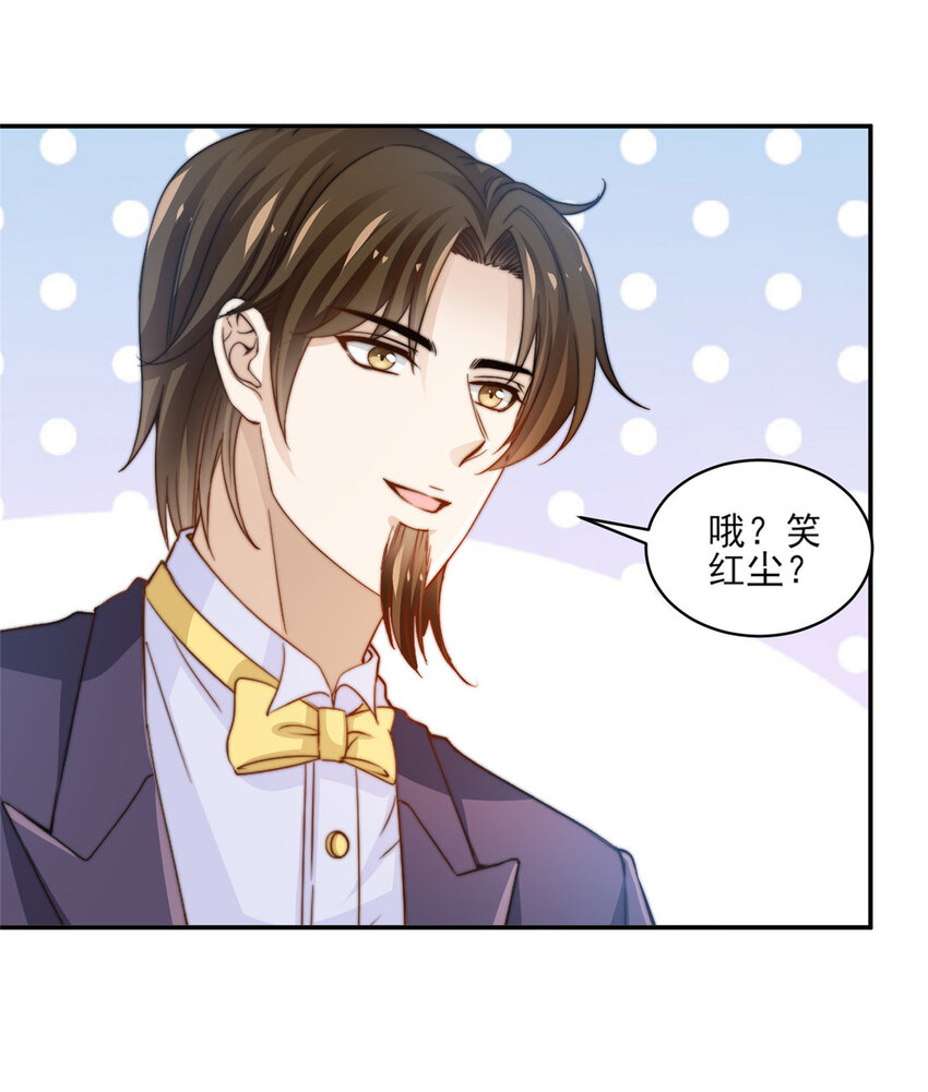 21 一笑红尘-第22话