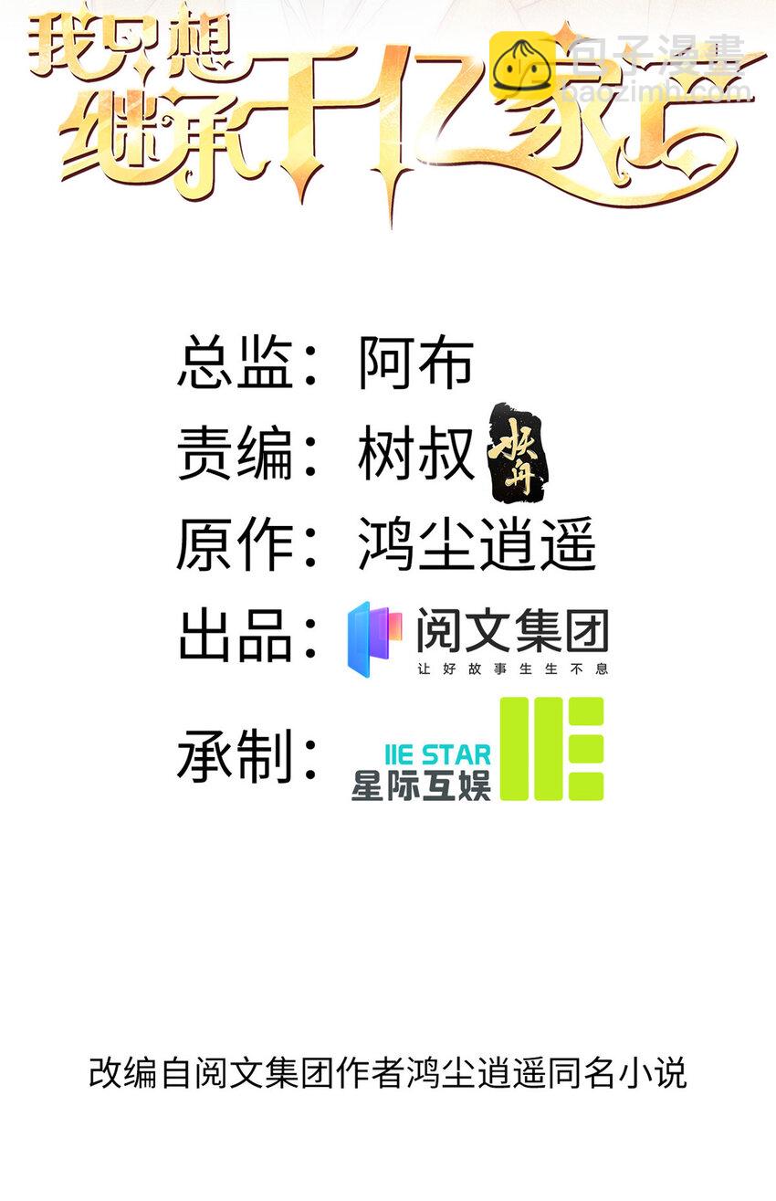 21 一笑红尘-第22话