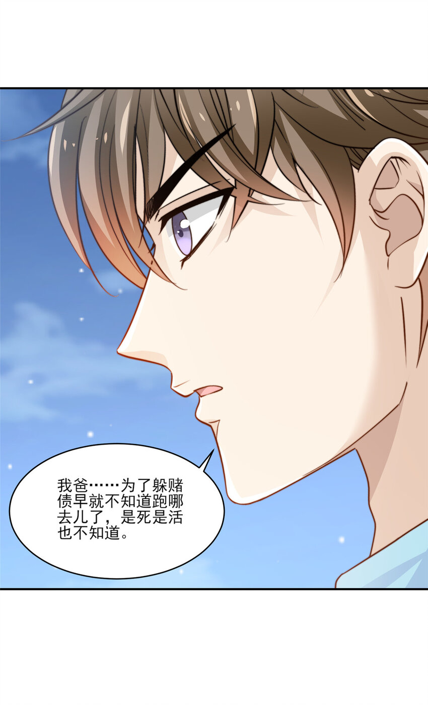 23 妈，千万别！-第24话