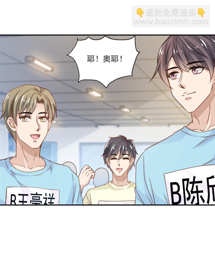 23 妈，千万别！-第24话
