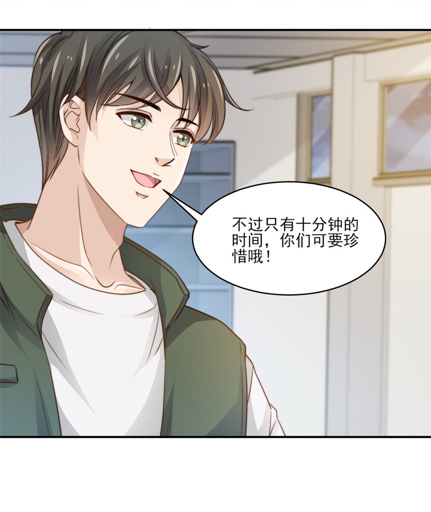 23 妈，千万别！-第24话