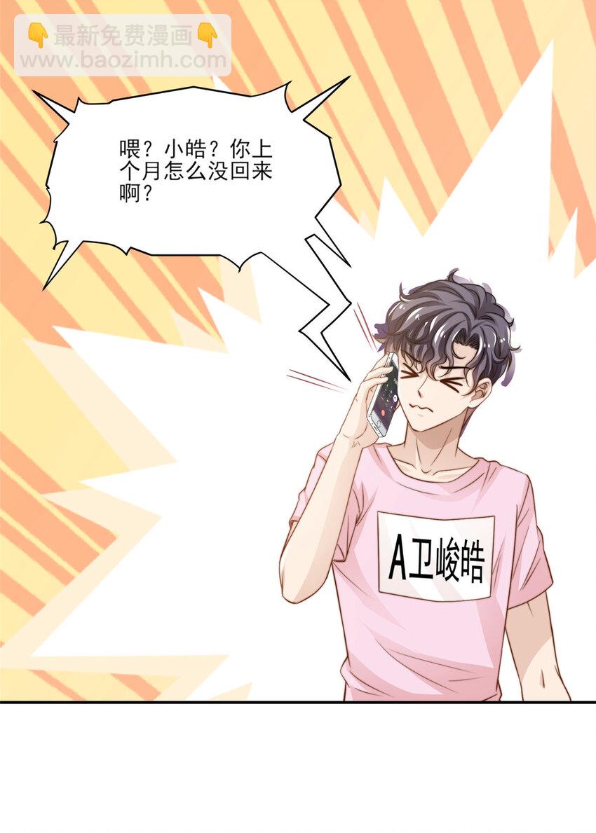 23 妈，千万别！-第24话