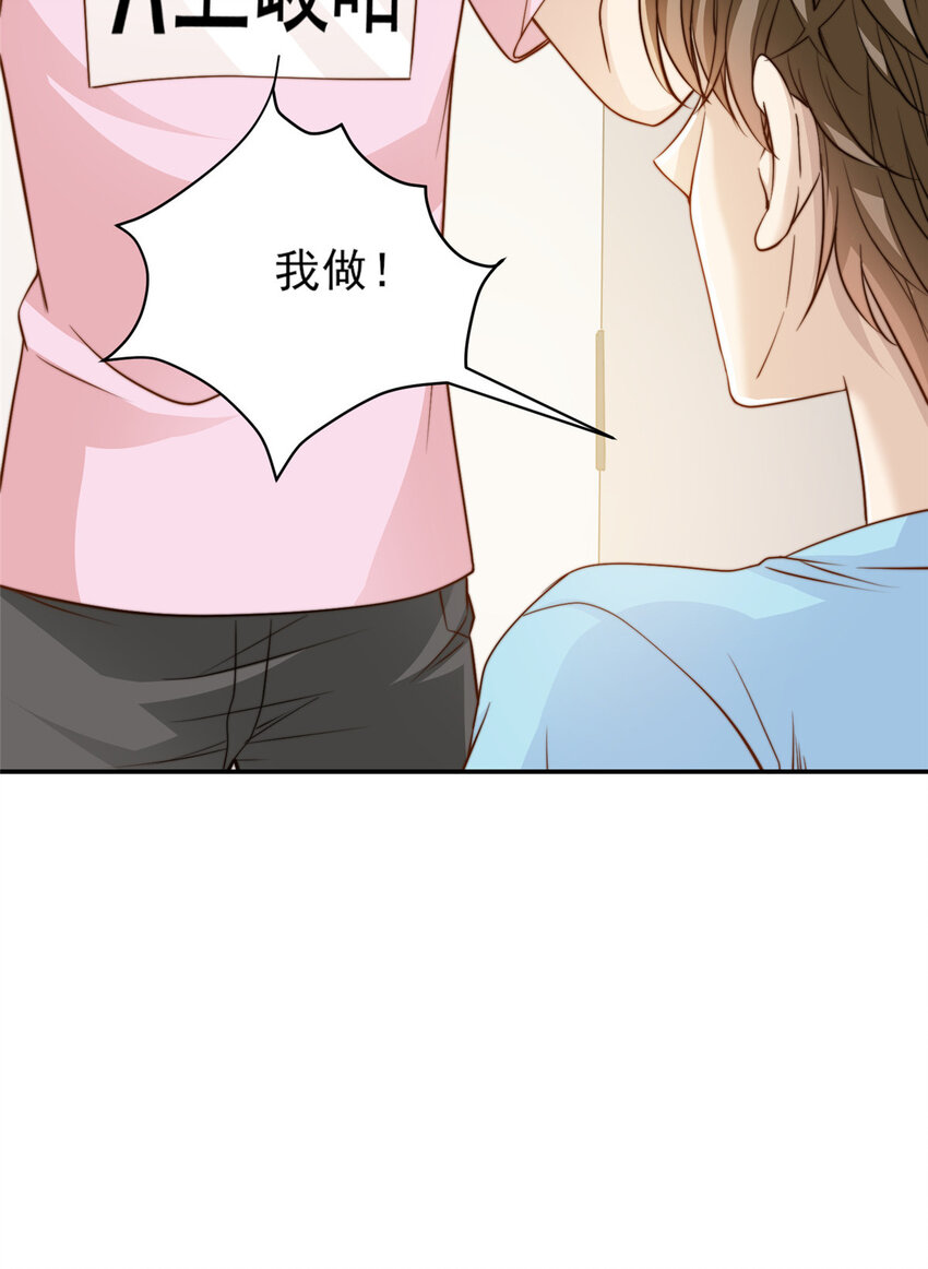 25 一夜爆红-第26话