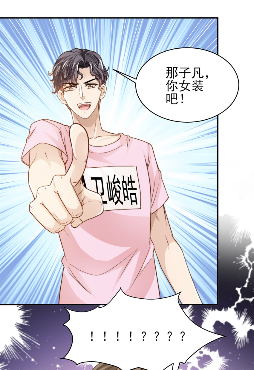 25 一夜爆红-第26话