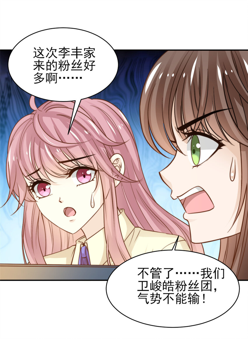 25 一夜爆红-第26话