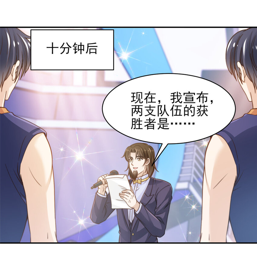 27 绝配CP！-第28话