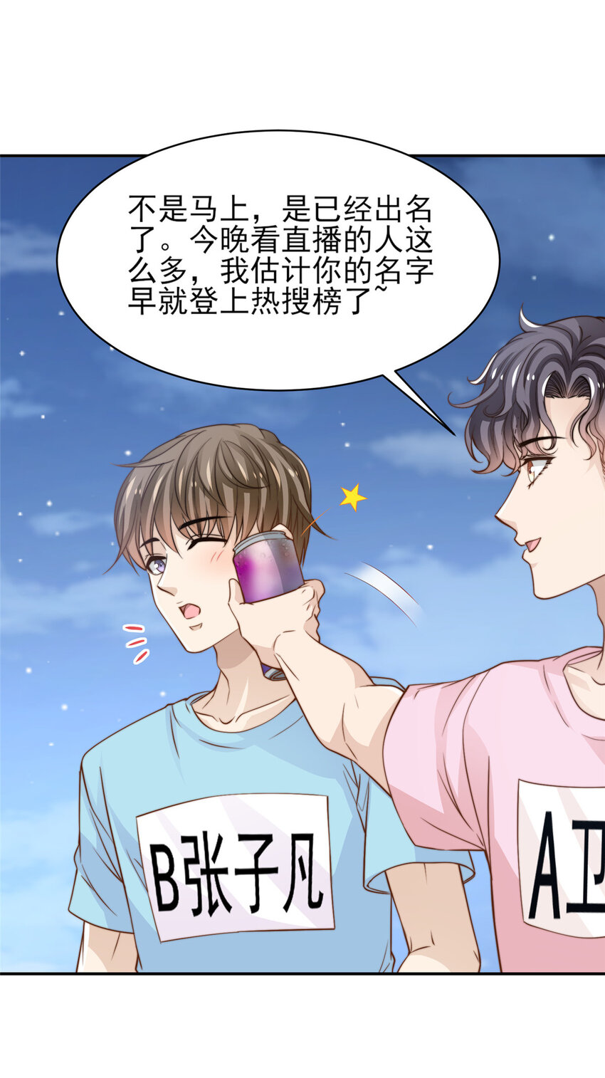27 绝配CP！-第28话