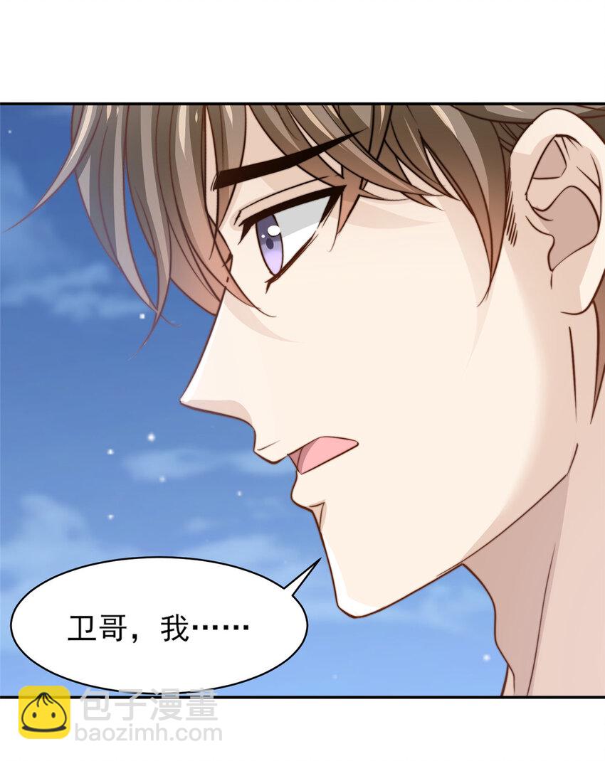 27 绝配CP！-第28话