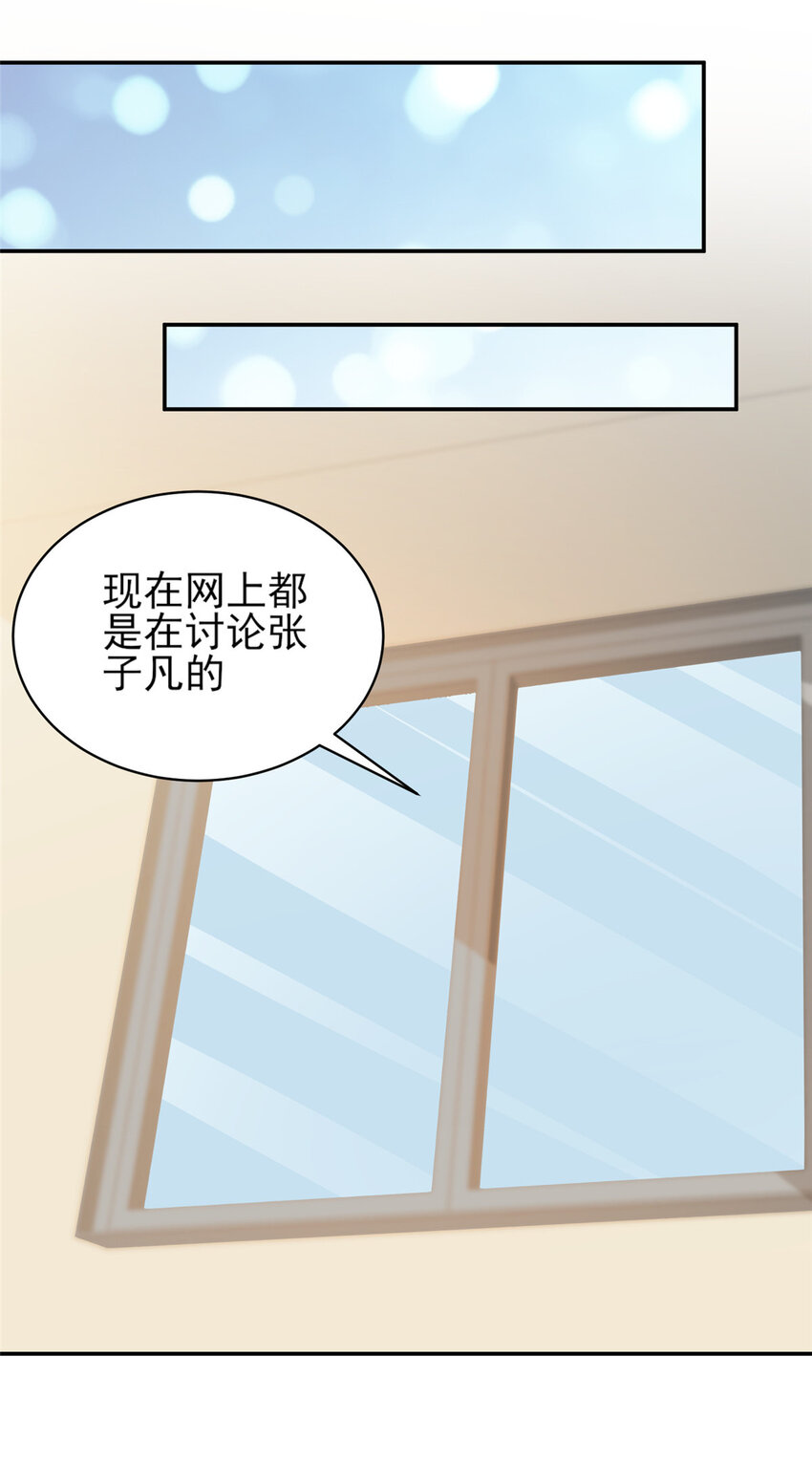 27 绝配CP！-第28话