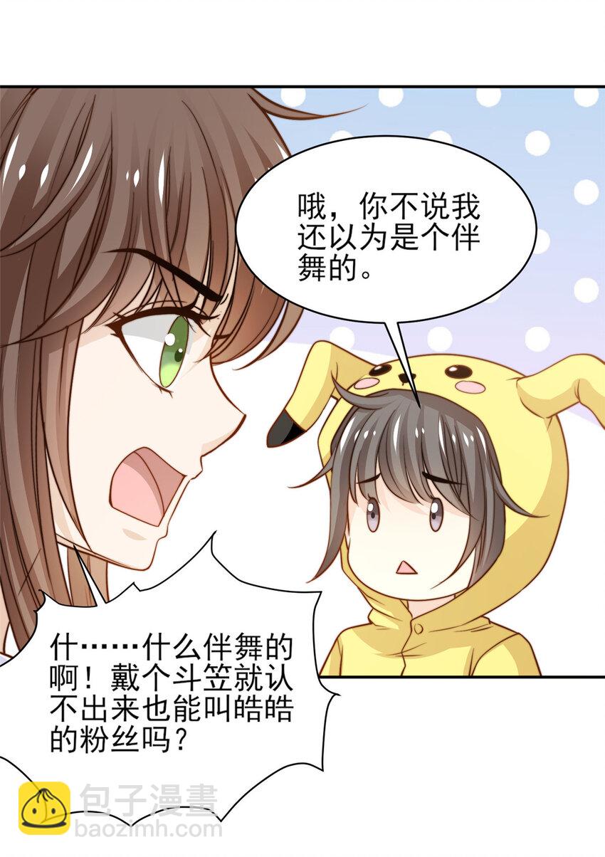 27 绝配CP！-第28话