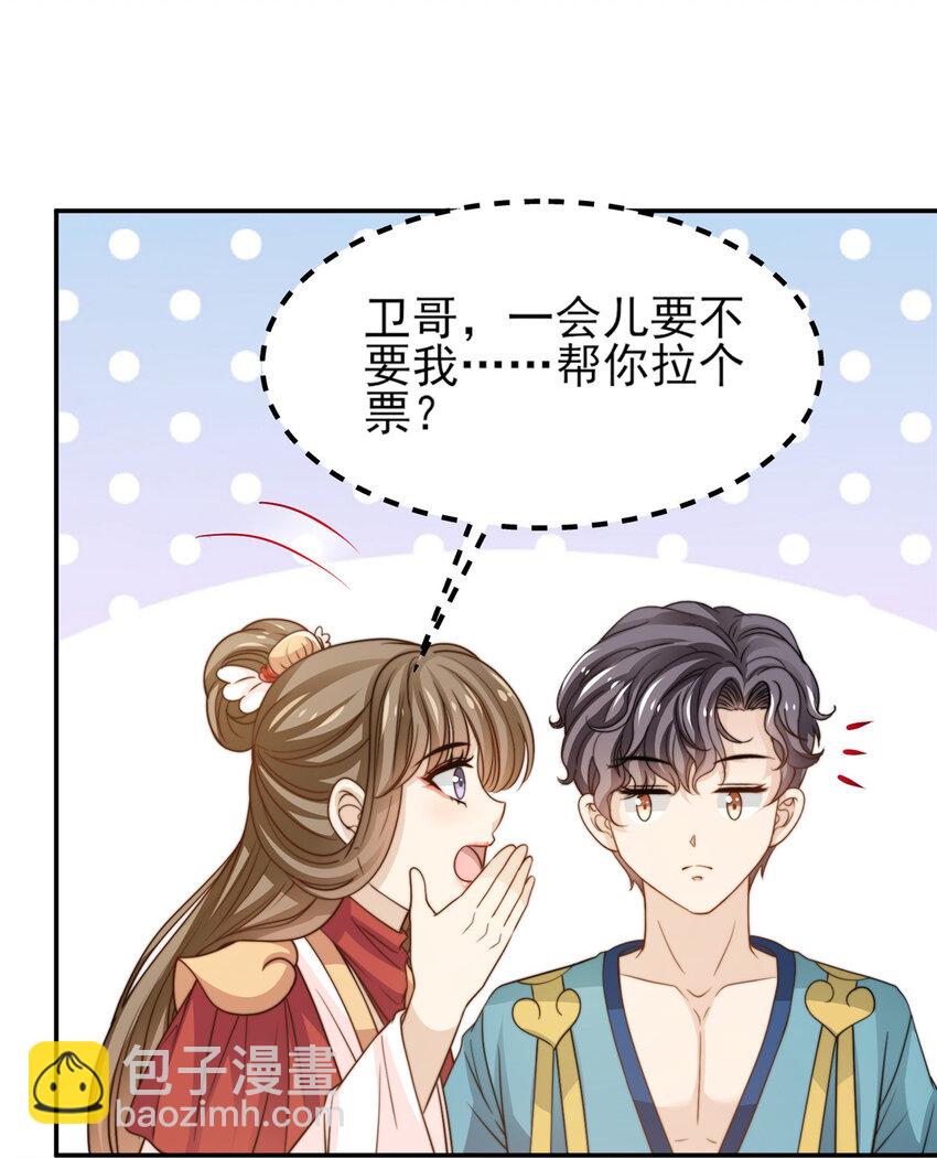 27 绝配CP！-第28话
