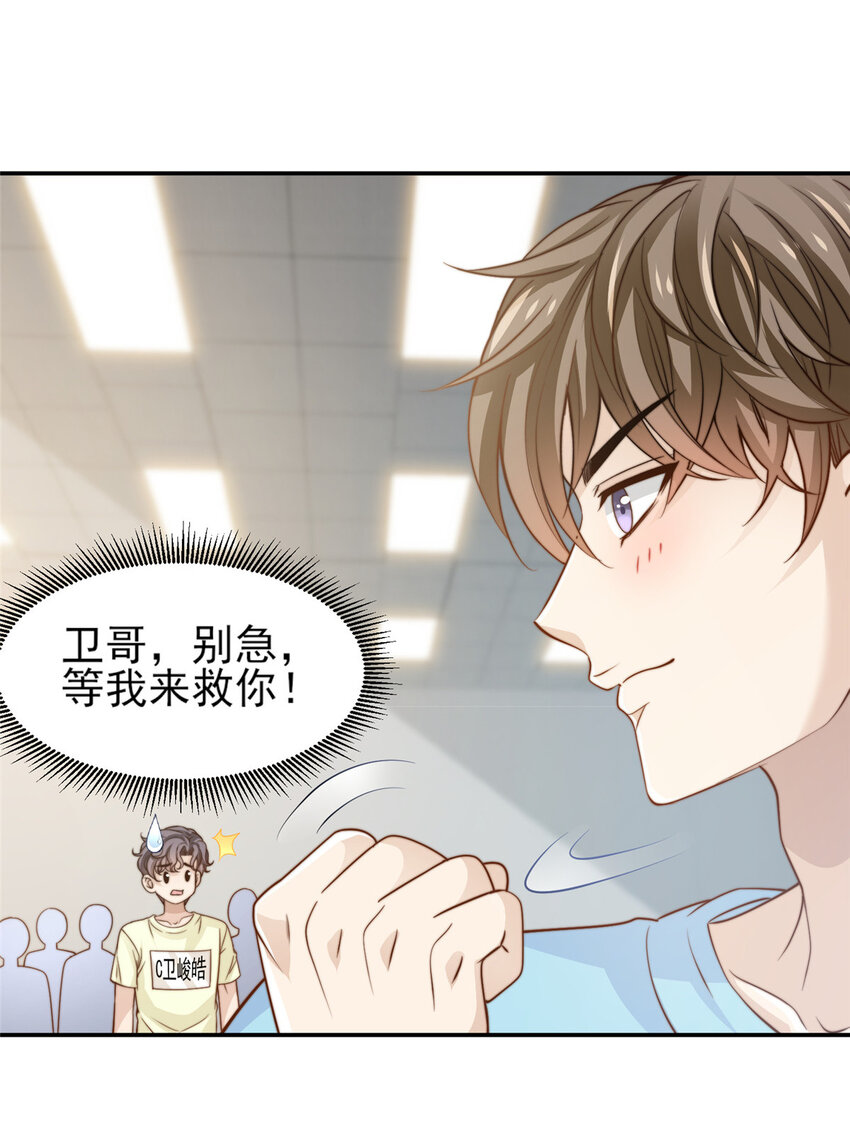 29 好兄弟啊-第30话