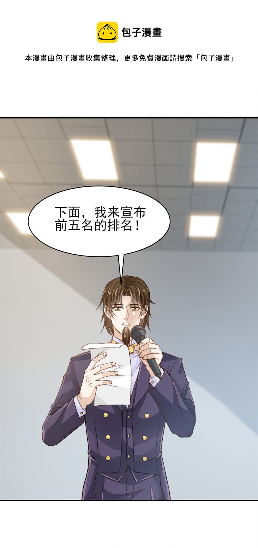29 好兄弟啊-第30话