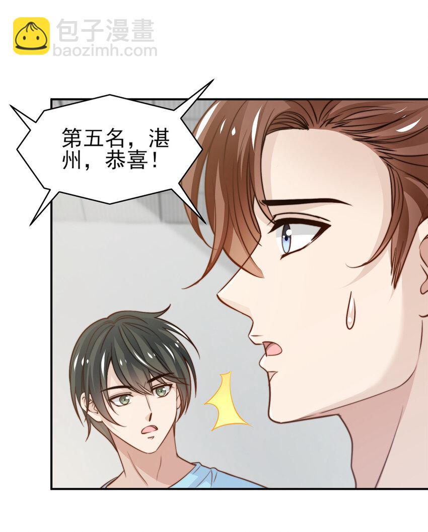 29 好兄弟啊-第30话