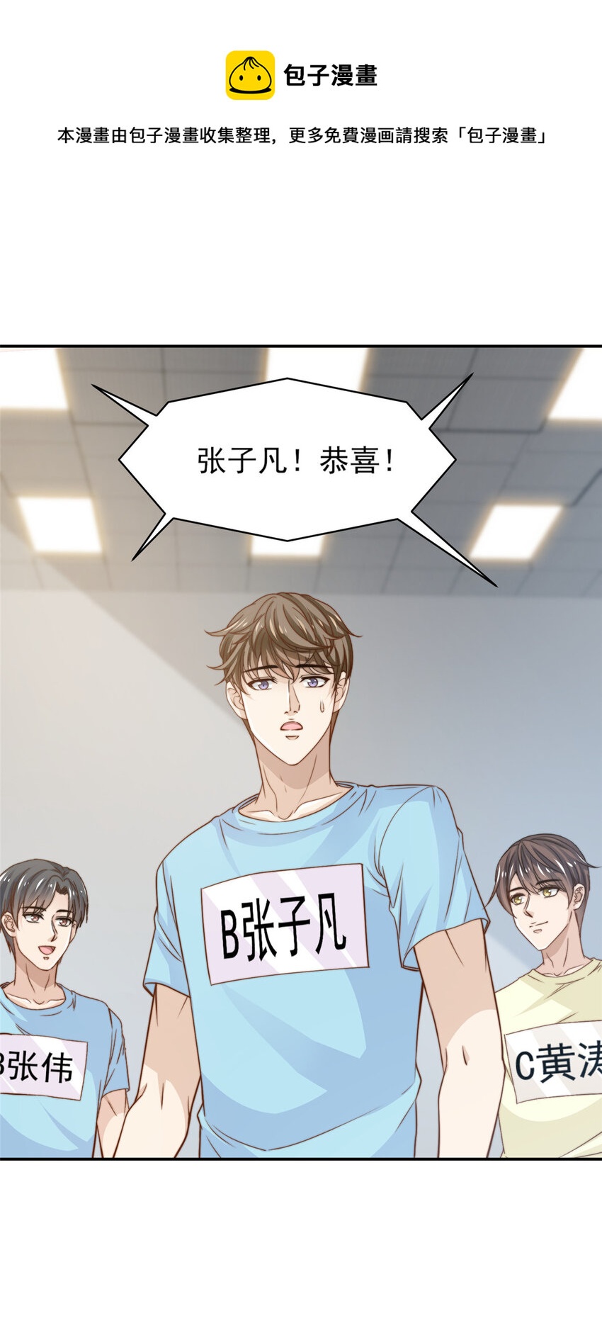 29 好兄弟啊-第30话