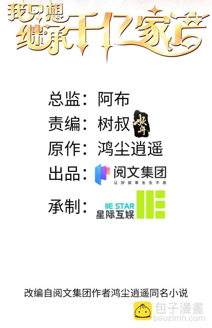 29 好兄弟啊-第30话