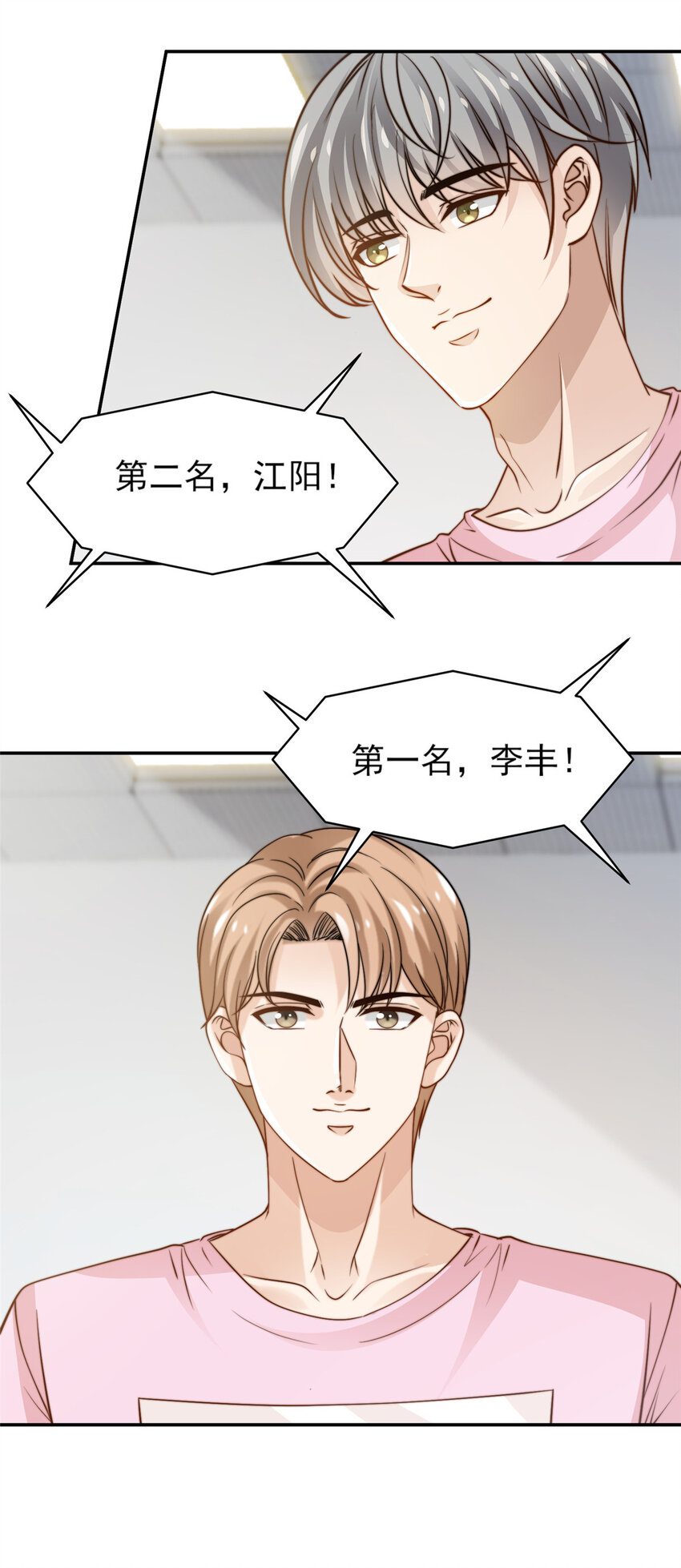 29 好兄弟啊-第30话