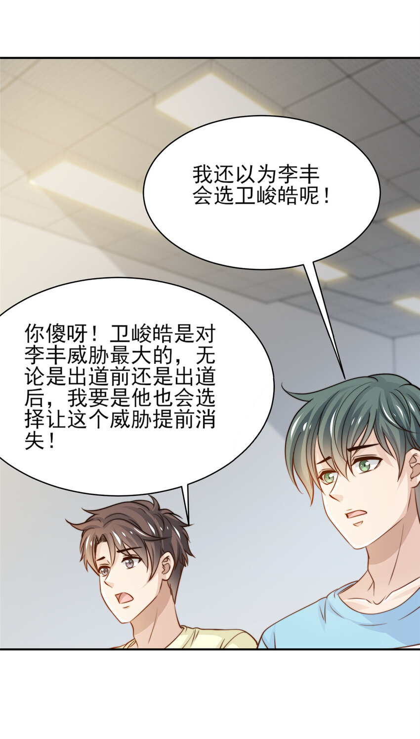 29 好兄弟啊-第30话