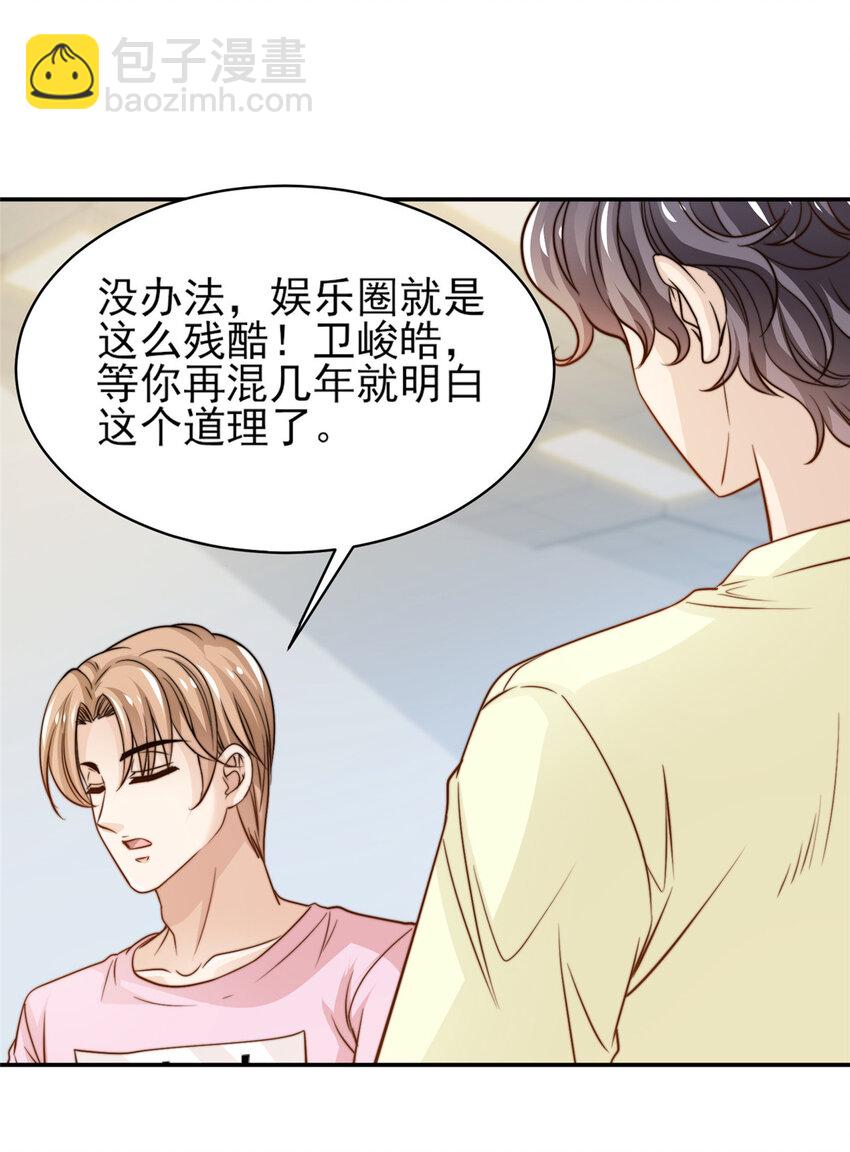 29 好兄弟啊-第30话