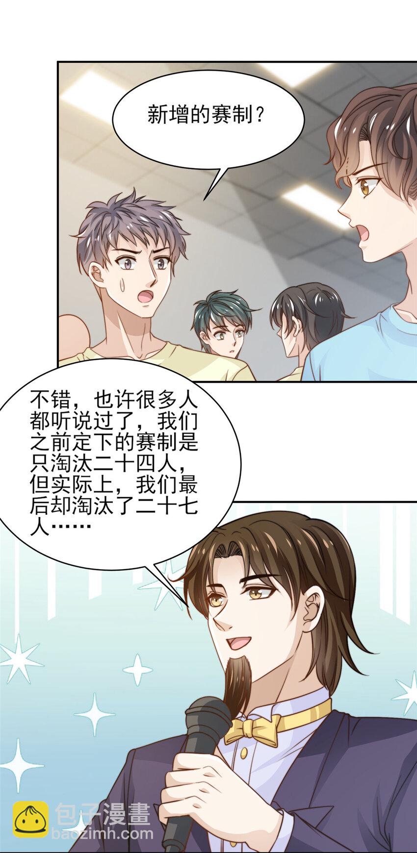 29 好兄弟啊-第30话